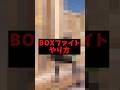 【初心者向け】BOXファイトのやり方！ #フォートナイト #shorts #fortnite