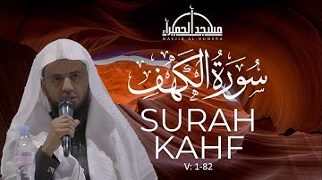 Surah Kahf Abu Bakr Shatri Taraweeh | Masjid al-Humera