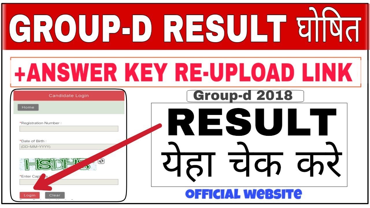 Railway groupd result 2019 +Answer key again uploaded