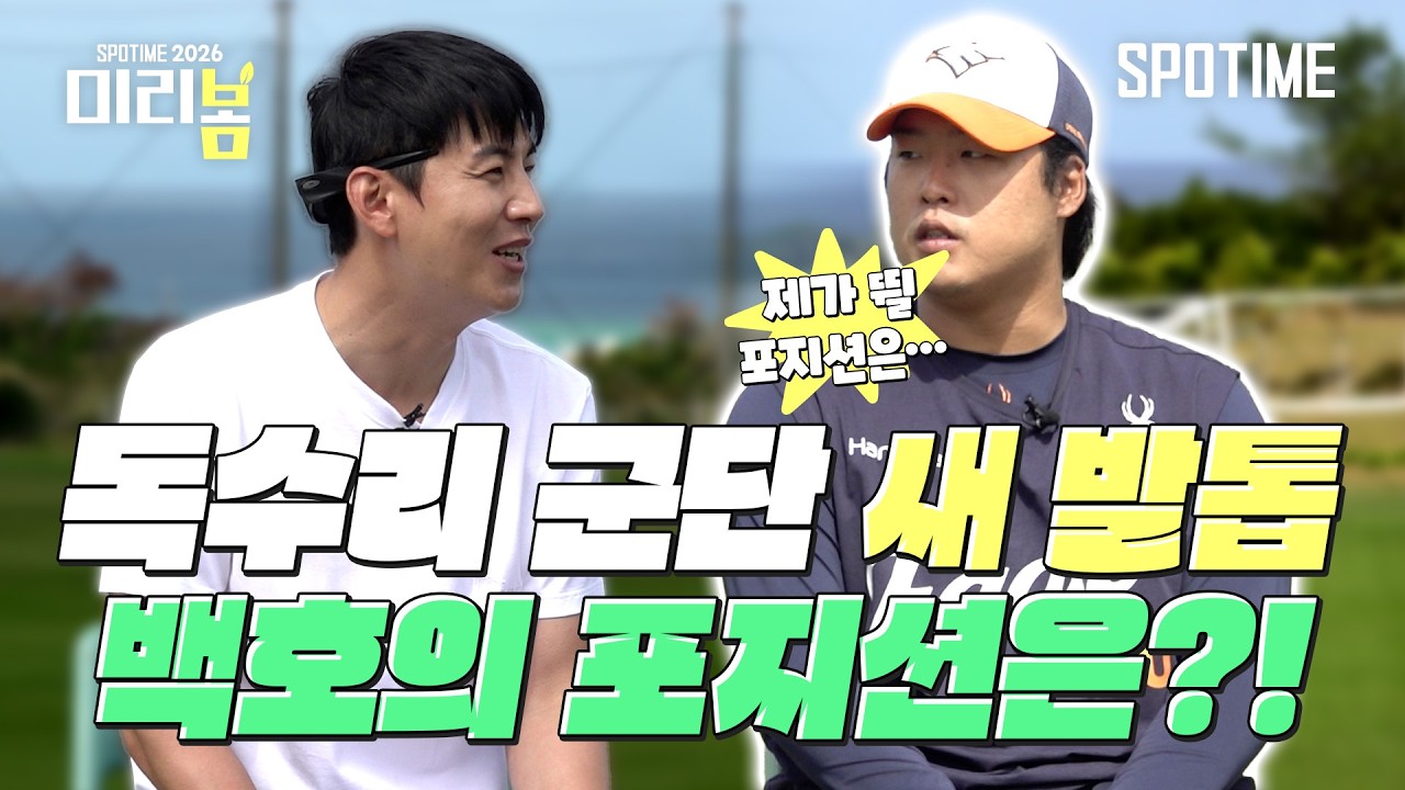 올 시즌 목표는 