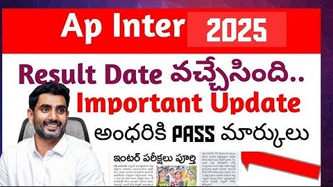 AP Inter Results 2025 date & time   AP inter results latest update  Manabadi   అంధరికి PASS మార్కులు