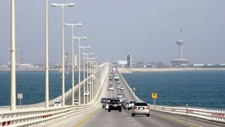 جسر الملك فهد الدمام _ البحرين