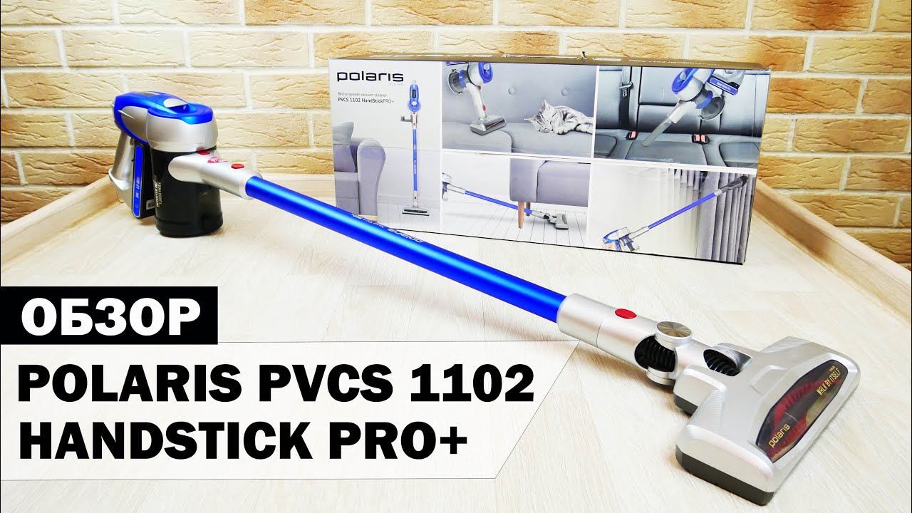 Узнайте о плюсах и минусах Polaris PVCS 1102 HandstickPro - Радиокоптер.ру
