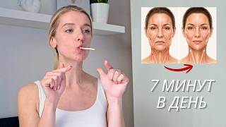 ЭТА ГИМНАСТИКА С КАРАНДАШОМ МЕНЯЕТ ЛИЦО ✨ Упражнения для подтяжки овала и тонуса кожи за 8 МИНУТ