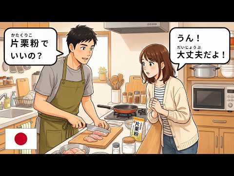Boost Your Japanese!! Real Japanese Conversations for Cooking & Food Shopping