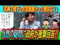 【絶許】「政府主催の昭和100年式典で天皇陛下のお言葉がなかった理由は？」国民の疑問に信じられない回答【高市早苗/テンプレ/田島麻衣子/宮内庁】