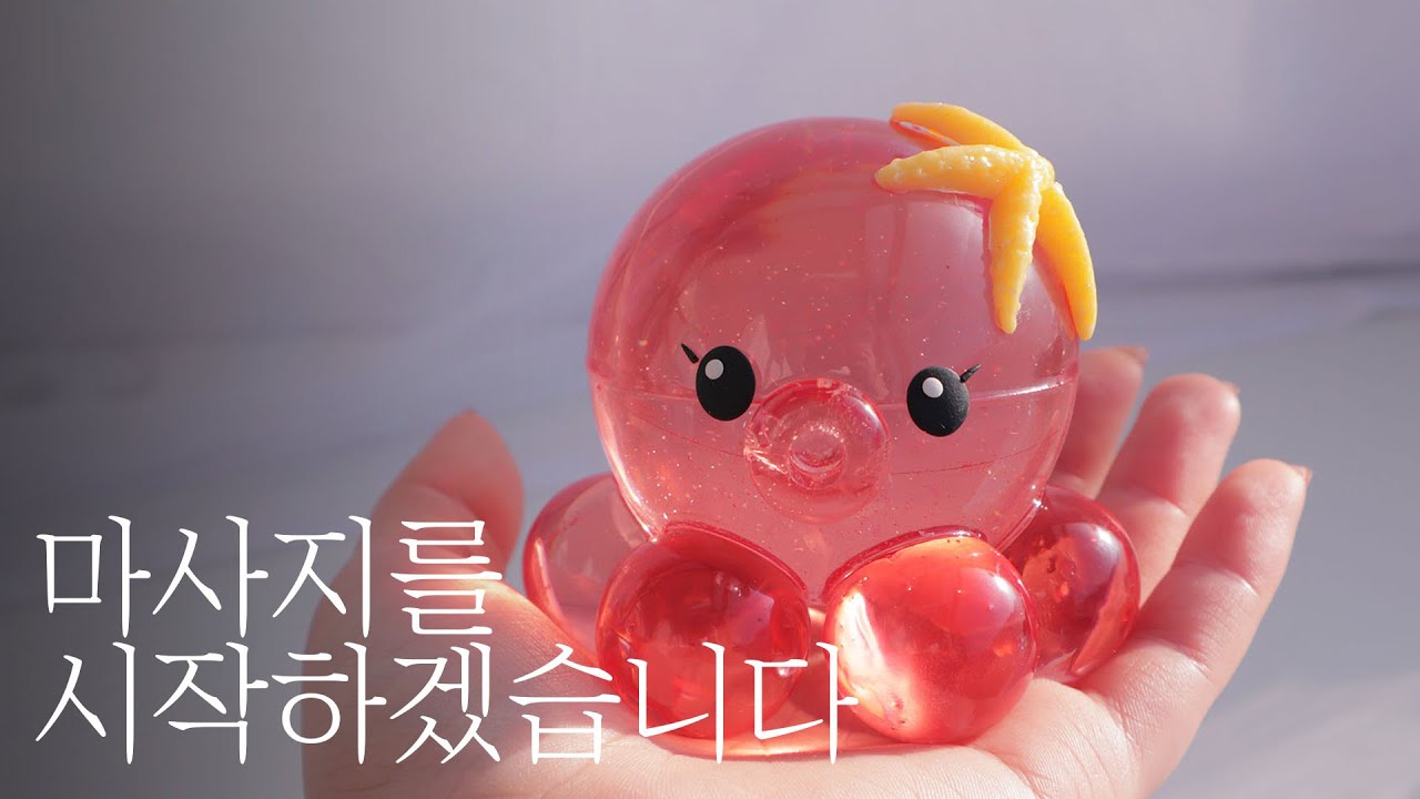 (eng)윙~지금부터 마사지를 시작하겠습니다🐙그 짧은 다리로 마사지 할 수 있겠니..?