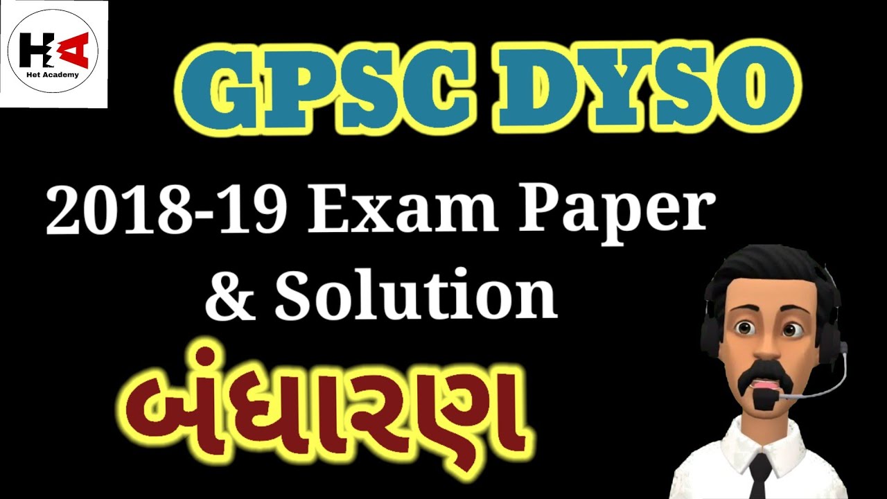 Gpsc Dyso 2018-2019 Exam paper Solution Bandharan|HetAcademy| Deputy Section officer
