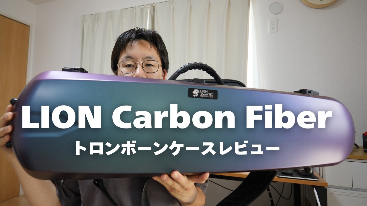新ケースを買ったので紹介します！（LION Carbon Fiber） - YouTube