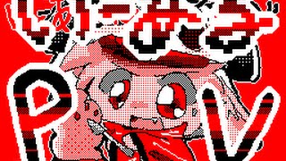 kemobayasi's Flipnote [Sudomemo] - いーあるふぁんくらぶ PV