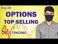Profit MAXIMIZER Live Book in Option Selling || Live Option Selling || Day - 20 || 05 Nov 2024.