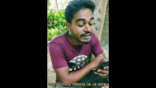 গার্লফ্রেন্ডের ৩ টা বাচ্চা - Gopali