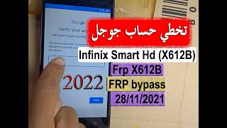 تخطي حساب جوجل انفينكس Infinix Smart Hd (X612B) Frp X612B - بتاريخ 28/11/2021 . FRP bypass