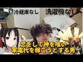 【更新頻度爆上げ開始】ついに始まった一人暮らし‼︎失った家電代を取り戻そうとする男！！