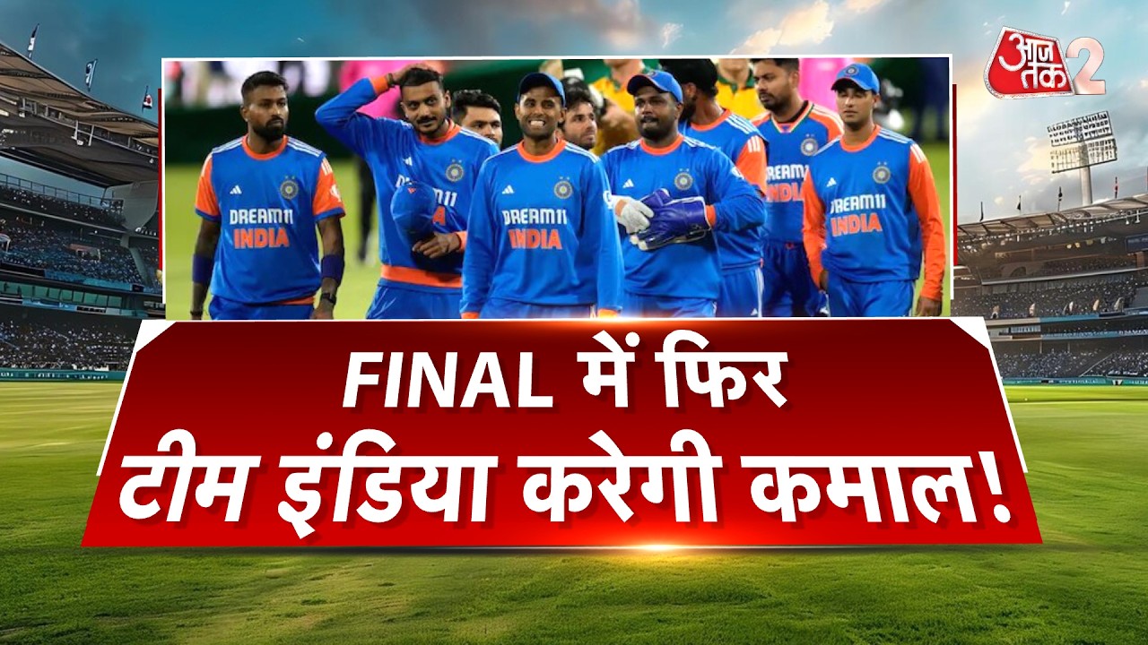 AAJTAK 2 LIVE | INDIA VS ENGLAND | T20 WORLD CUP के SEMIFINAL में कमाल, अब FINAL की तैयारी | AT2