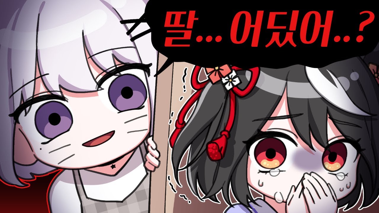 제 딸이 190만원 들고 사라졌습니다...