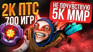 ЗАДРОТ МИПО С 2К ММР ВРЫВАЕТСЯ НА 5К АВЕРАГУ feat Meeponegeroi EZ25