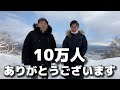 【感謝】ついに10万人達成しました...ありがとうございます。