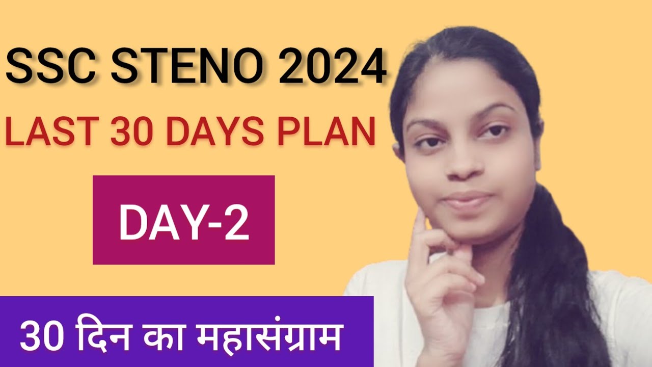 Day-2 | Last 30 Days Strategy for SSC Stenographer exam | SSC ...