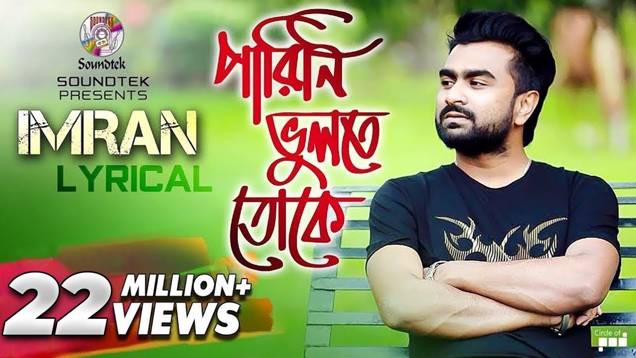 Imran  Parini Bhulte Tokey Lyrical       Ahmed Risvy  Soundtek