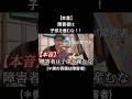 【本音】障害者は子供を作るな！！#障害者 #子育て #出産 #福祉