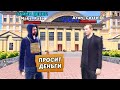 ДАЛ В ДОЛГ НЕЗНАКОМЦУ И СЛЕЖУ ЗА НИМ в GTA RADMIR RP