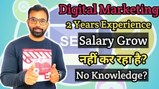 Digital Marketing Salary Not Growing, Little knowledge !!!