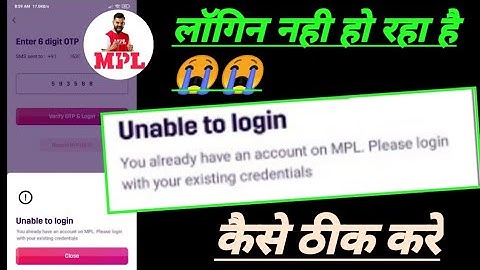 MPL game unable to login problem fix ! unable to login mpl app problem ! mpl login problem 2024 earn