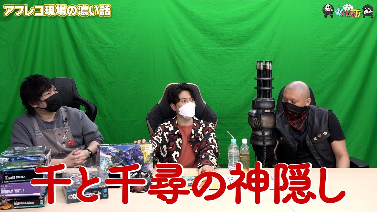 【わしゃがなTV】おまけ動画その312「アフレコ現場の濃い話」【中村悠一/マフィア梶田/入野自由】
