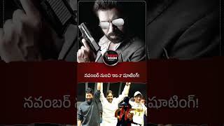నవంబర్ నుంచి ‘OG-2’ షూటింగ్!#OG2 #PawanKalyan #Sujeeth #PowerStar #Panja4K #OGSequel #tollywood