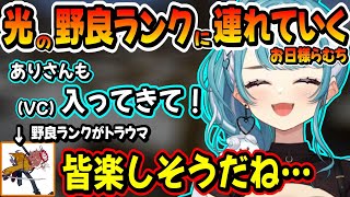 トラウマを抱えたありさかを光のヴァロランㇳに連れていく白波らむね＆しりとりで爆笑する白波らむねｗｗ【白波らむね/ぶいすぽ/ありさか】