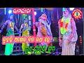 Ramalila nacha    ramalila odia song jatra jhalak  balugaon nayagarh