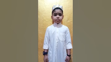سوره الفاتحه تعليم الطفال