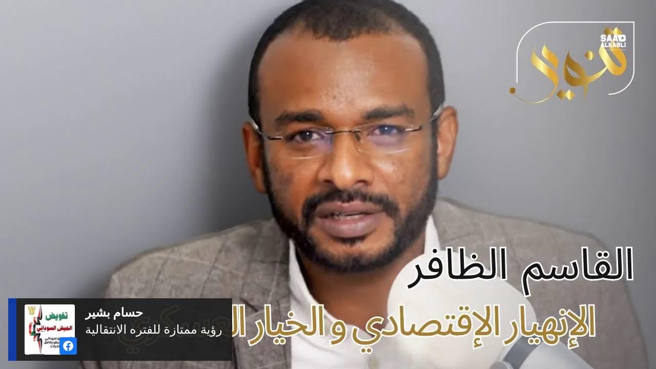 لايف مع القاسم الظافر