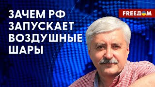 Примитивная тактика РФ не работает! Разбор от эксперта