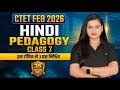 CTET FEB 2026 | CLASS 7 | HINDI PEDAGOGY | इस टॉपिक से 3 प्रश्न निश्चित | By Divyaa Mam