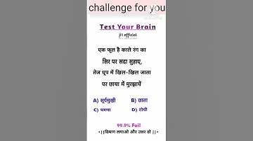 challenge for you 99% log fail #upsc #bpsc #ssc #viral #trending