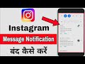 Instagram ka message notification Kaise band Kare how tu turn off Instagram message notification off
