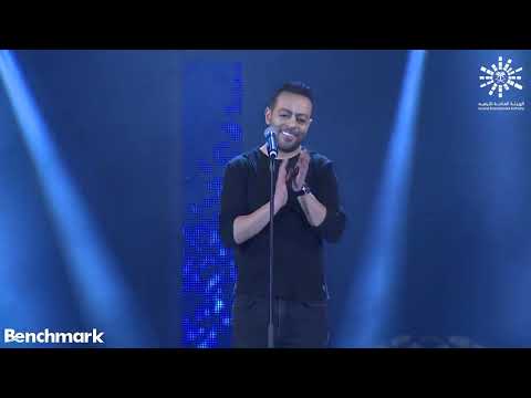 تامر عاشور ميدلي من حفلة جدة 2020