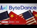 中美科技戰：中國在科技競賽上落後美國多少？－ BBC News 中文