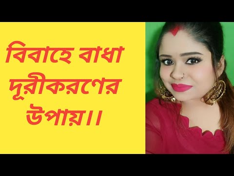 ভিডিও: ডেটিং সাইটগুলির বিবাহ র Ranking্যাঙ্কিং