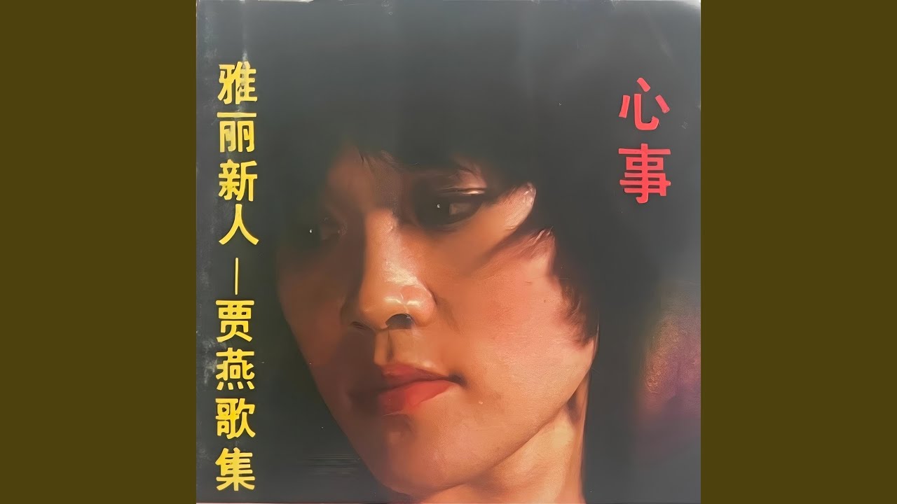 Watch 一句话 on YouTube Watch 一句话 on YouTube