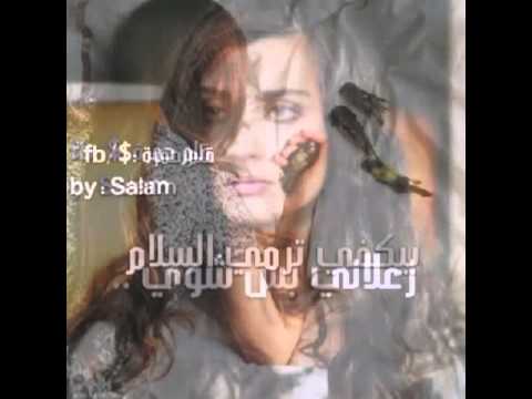 العيون العسلية مع الكلمات