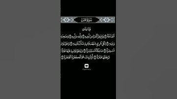 مين يعرف اسم القارئ #اكتب_شي_توجر_عليه #قرآن #راحة_نفسية #ارح_سمعك #اذكروا_الله #لايك #راحة_نفسية