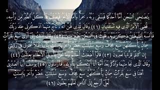 Download Lagu Surah Yusuf | Sheikh Eleyeh Haji Ali | سورة يوسف | القارئ الشيخ علييه جيبوتي MP3