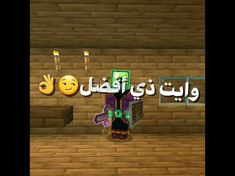 تكفى خليني اشحت 😹🗿🗿🤚 #minecraft #ماين_كرافت #gaming #اهميه #ماينكرافتللجوال