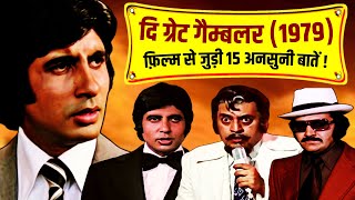 The Great Gambler 1979 Movie Unknown Facts | Amitabh Bachchan | Zeenat Aman | Neetu Singh 