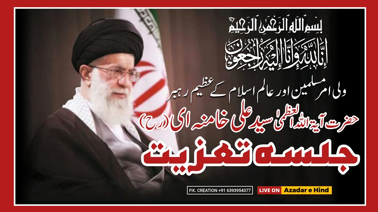 🔴LIVE JALSA E TAZIYAT | HAWELI MADANPURA, BANARAS | Azadar e Hind