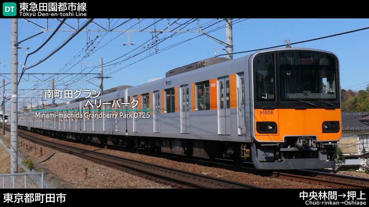 【駅名記憶】小春六花が「負けないで」で東急田園都市線＋αの駅名を歌います