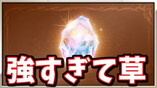 紆余曲折を経て手に入れた闇古戦場で絶対使う石を凸ったら強すぎて草【グラブル】